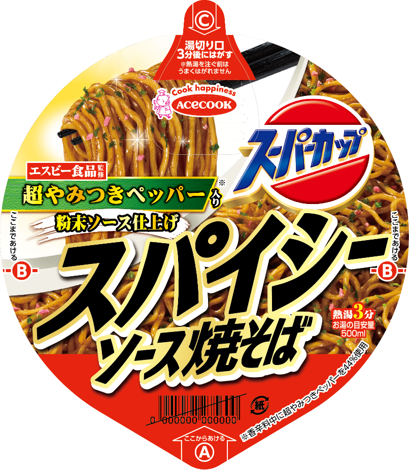 スパイシーソース焼きそば